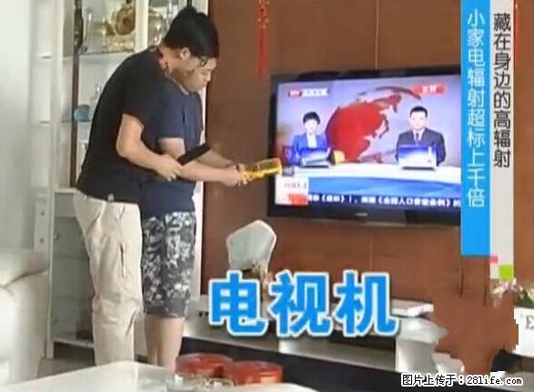 家里的辐射之王竟然是它！比微波炉还高2000倍 - 生活百科 - 济南生活社区 - 济南28生活网 jn.28life.net