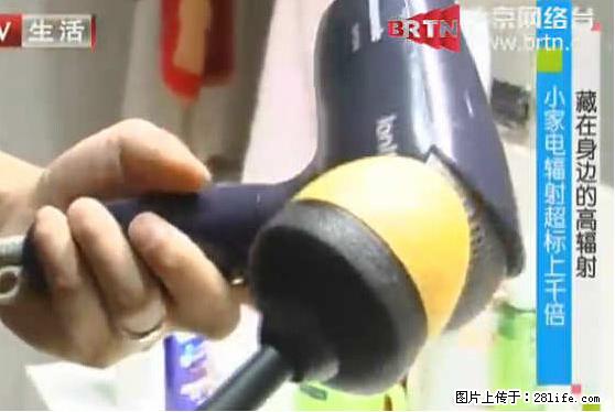家里的辐射之王竟然是它！比微波炉还高2000倍 - 生活百科 - 济南生活社区 - 济南28生活网 jn.28life.net