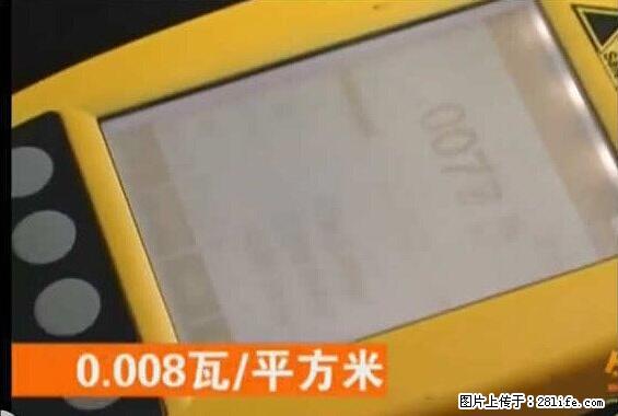 家里的辐射之王竟然是它！比微波炉还高2000倍 - 生活百科 - 济南生活社区 - 济南28生活网 jn.28life.net