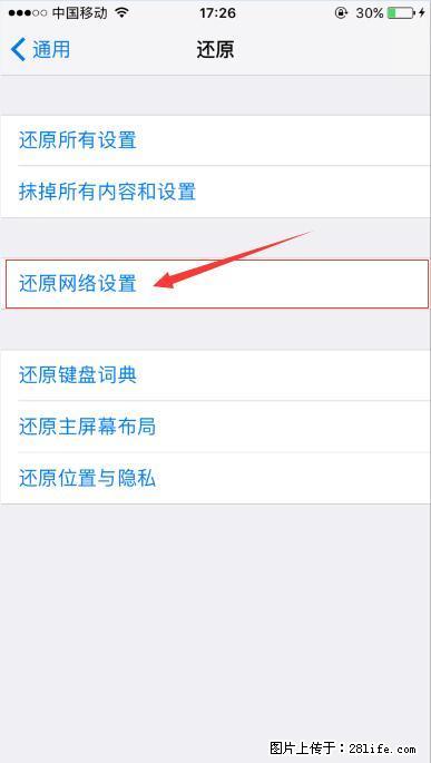 iPhone6S WIFI 不稳定的解决方法 - 生活百科 - 济南生活社区 - 济南28生活网 jn.28life.net
