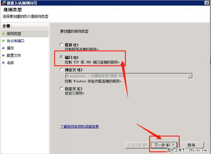 如何关闭局域网共享端口 - 生活百科 - 济南生活社区 - 济南28生活网 jn.28life.net