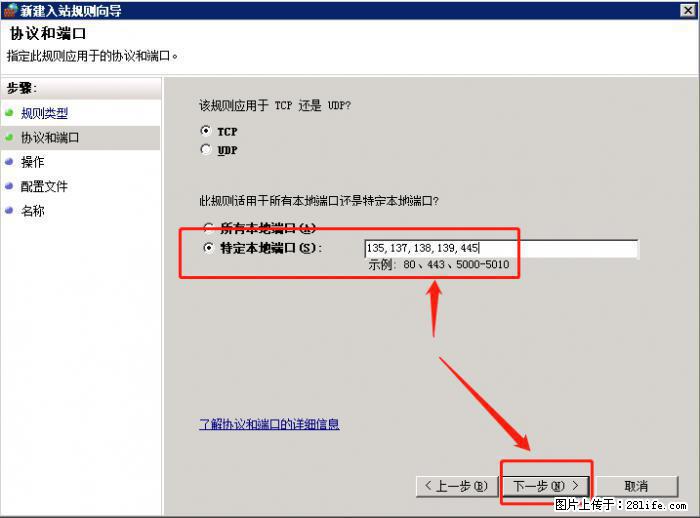 如何关闭局域网共享端口 - 生活百科 - 济南生活社区 - 济南28生活网 jn.28life.net