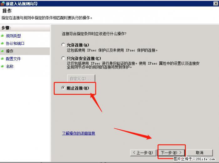 如何关闭局域网共享端口 - 生活百科 - 济南生活社区 - 济南28生活网 jn.28life.net