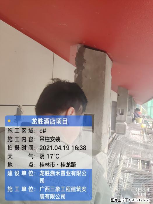 广西三象建筑安装工程有限公司：广西桂林市龙胜酒店项目 - 建材 - 居家生活 - 济南分类信息 - 济南28生活网 jn.28life.net