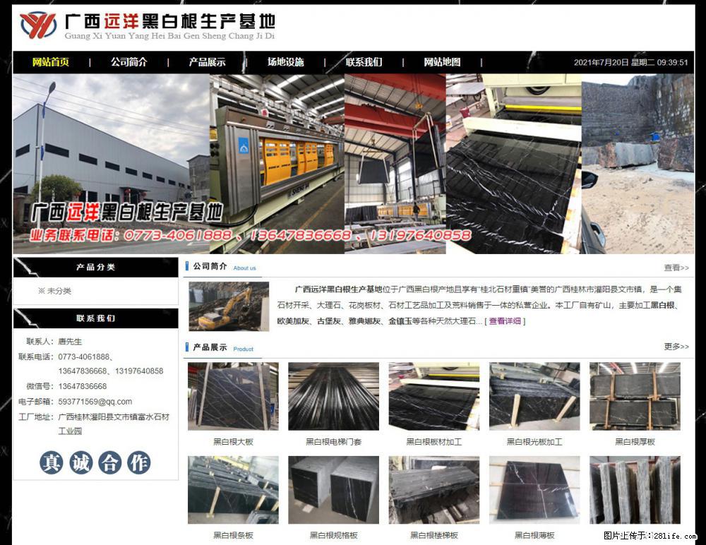 广西远洋黑白根生产基地 shicai9.julong5.com - 网站推广 - 广告专区 - 济南分类信息 - 济南28生活网 jn.28life.net