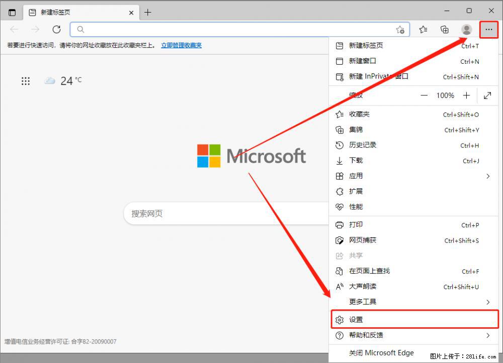 如何让win7以上的Microsoft Edge浏览器通过旧的IE访问指定网站？ - 生活百科 - 济南生活社区 - 济南28生活网 jn.28life.net