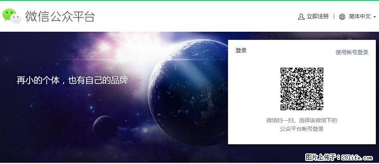 如何简单的让你开发的移动端网站在微信小程序里显示？ - 生活百科 - 济南生活社区 - 济南28生活网 jn.28life.net