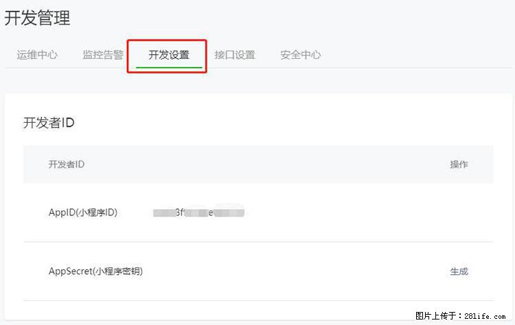 如何简单的让你开发的移动端网站在微信小程序里显示？ - 生活百科 - 济南生活社区 - 济南28生活网 jn.28life.net