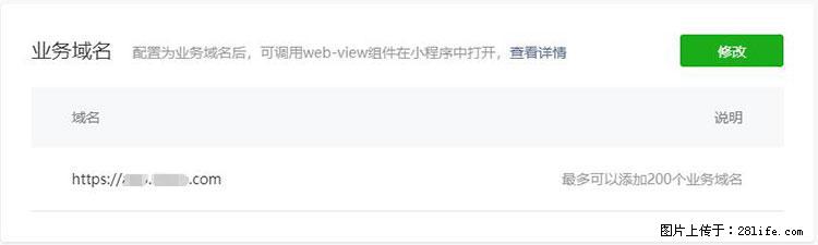 如何简单的让你开发的移动端网站在微信小程序里显示？ - 生活百科 - 济南生活社区 - 济南28生活网 jn.28life.net
