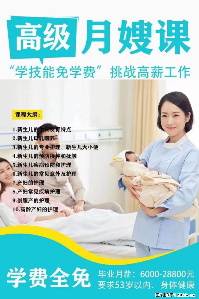 为什么要学习月嫂，育婴师？ - 新手上路 - 济南生活社区 - 济南28生活网 jn.28life.net