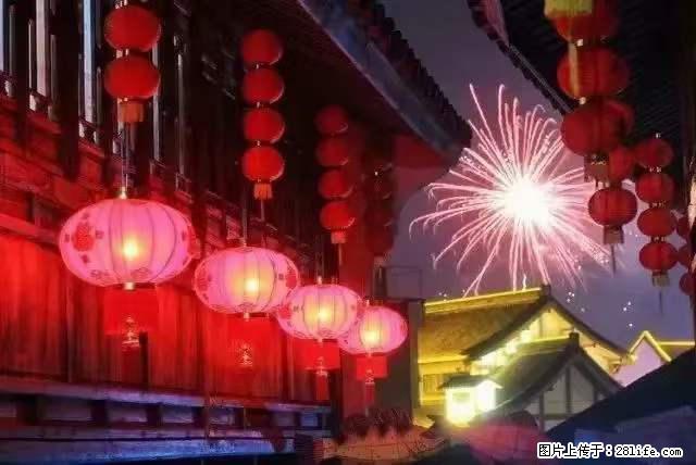 2022元宵节,祝大家节日快乐,虎年吉祥! - 情感天地 - 济南生活社区 - 济南28生活网 jn.28life.net