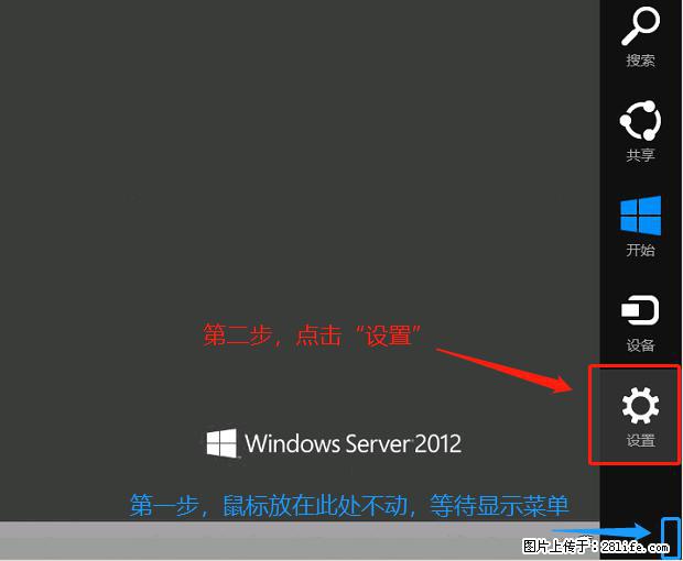 如何修改 Windows 2012 R2 远程桌面控制密码？ - 生活百科 - 济南生活社区 - 济南28生活网 jn.28life.net