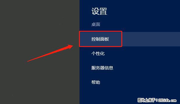 如何修改 Windows 2012 R2 远程桌面控制密码？ - 生活百科 - 济南生活社区 - 济南28生活网 jn.28life.net
