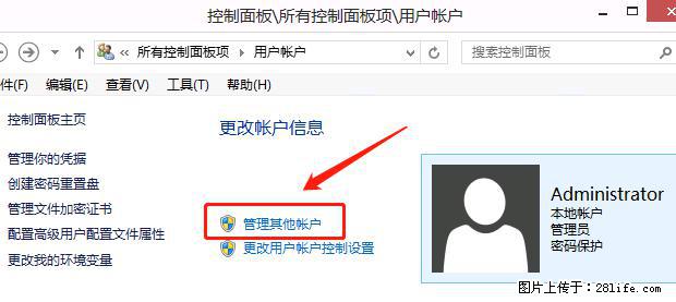 如何修改 Windows 2012 R2 远程桌面控制密码？ - 生活百科 - 济南生活社区 - 济南28生活网 jn.28life.net