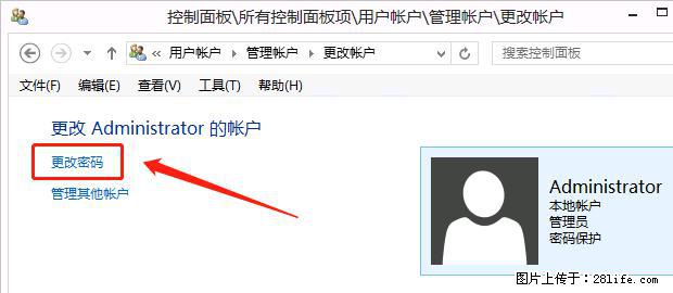 如何修改 Windows 2012 R2 远程桌面控制密码？ - 生活百科 - 济南生活社区 - 济南28生活网 jn.28life.net