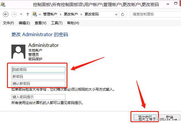 如何修改 Windows 2012 R2 远程桌面控制密码？ - 生活百科 - 济南生活社区 - 济南28生活网 jn.28life.net