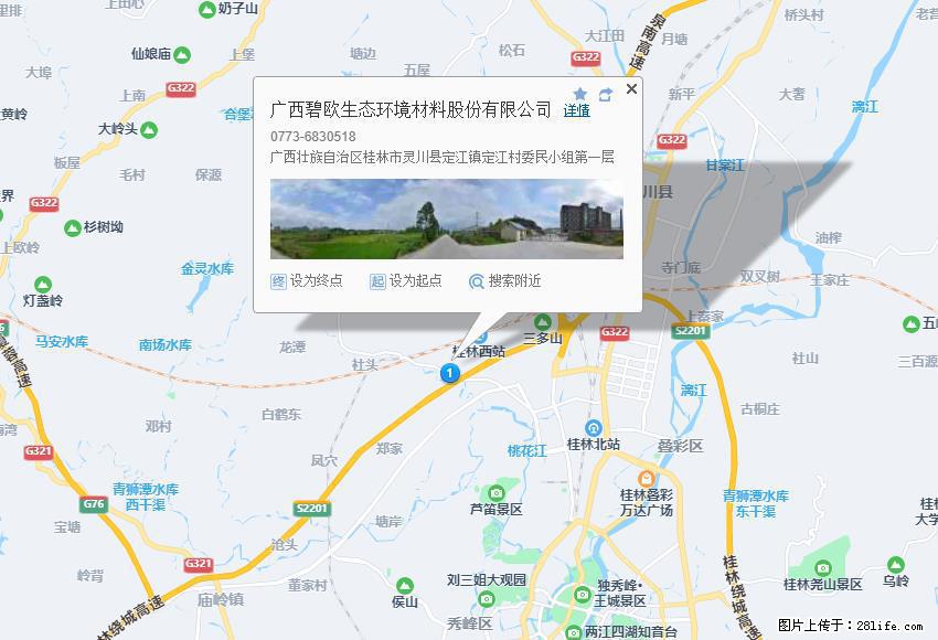 广西碧欧生态环境材料股份有限公司 bioeem.julong5.com - 网站推广 - 广告专区 - 济南分类信息 - 济南28生活网 jn.28life.net