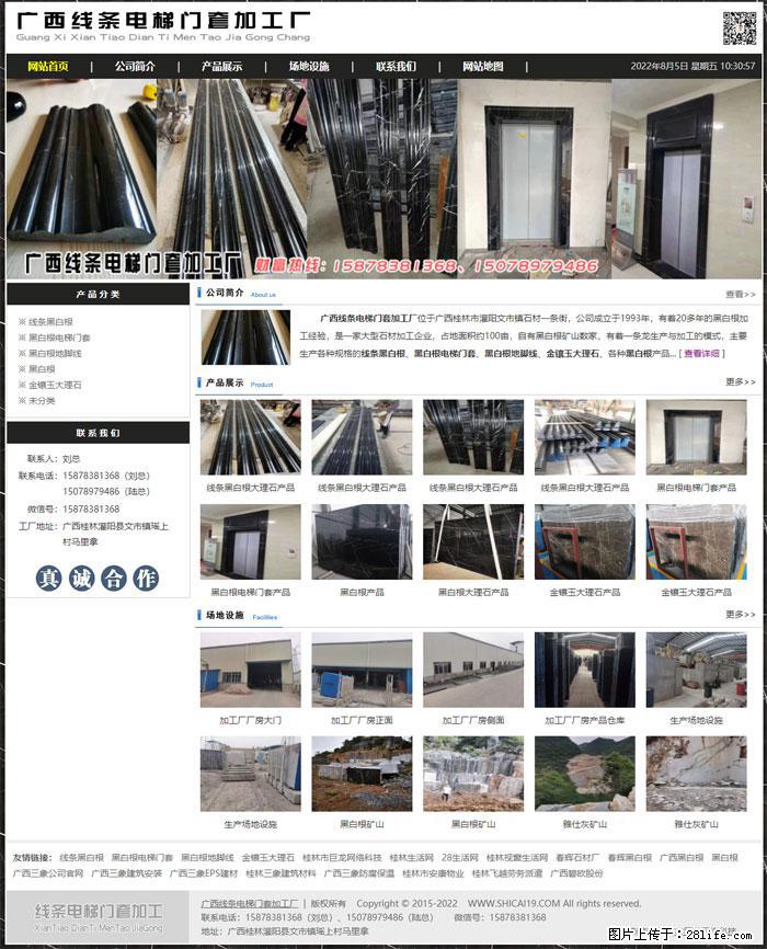广西线条电梯门套加工厂 www.shicai19.com - 灌水专区 - 济南生活社区 - 济南28生活网 jn.28life.net