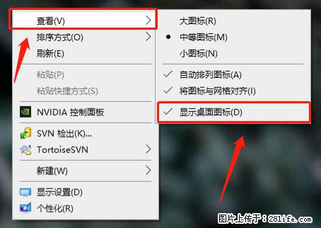电脑桌面 的图标不见了 怎么设置回来？ - 生活百科 - 济南生活社区 - 济南28生活网 jn.28life.net