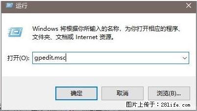 远程桌面连接，出现“身份验证错误，要求的函数不受支持“，解决方案 - 生活百科 - 济南生活社区 - 济南28生活网 jn.28life.net