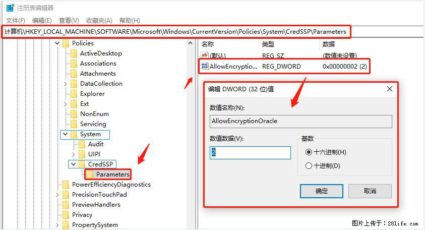 远程桌面连接，出现“身份验证错误，要求的函数不受支持“，解决方案 - 生活百科 - 济南生活社区 - 济南28生活网 jn.28life.net