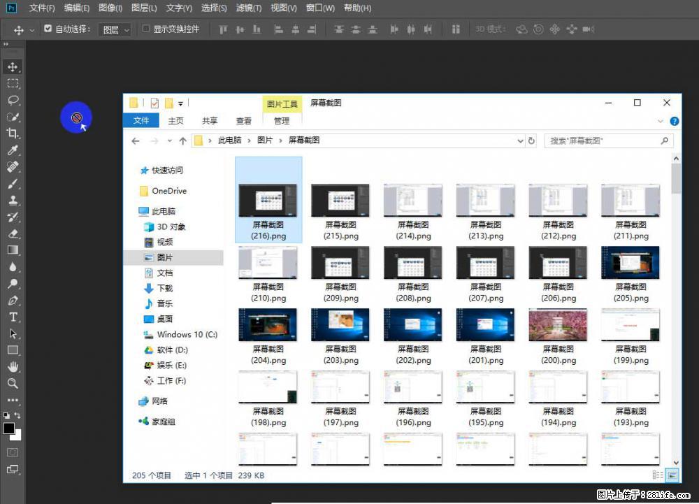 Photoshop不能直接拖拽打开图片的解决办法 - 生活百科 - 济南生活社区 - 济南28生活网 jn.28life.net