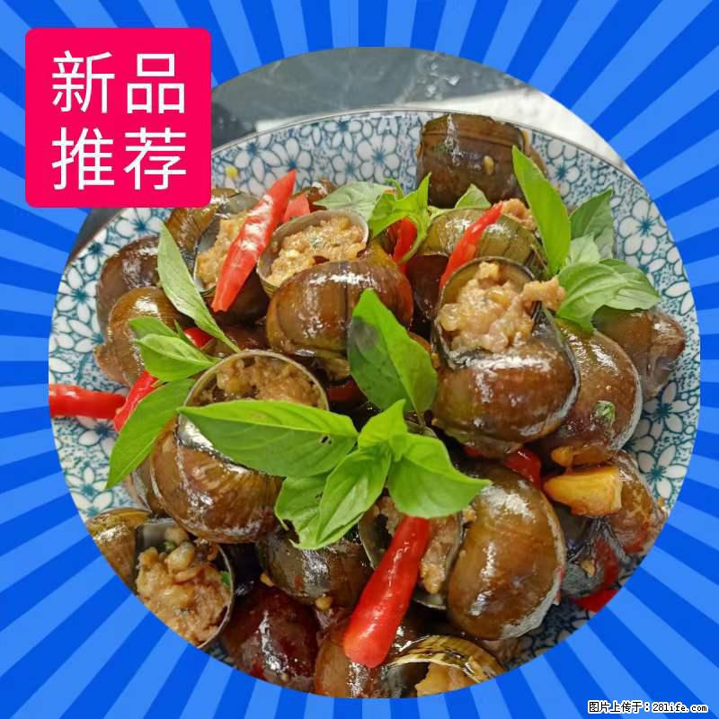 （舌尖上的乡村）灌阳：让人口齿留香的田螺酿 - 2023年07月31日 桂林日报第6版刊发 - 餐饮美食 - 饮食特产 - 济南分类信息 - 济南28生活网 jn.28life.net