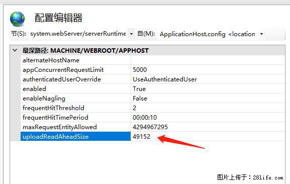 IIS7上传大文件报错：未显示页面，因为请求实体过大，HPPT状态码为413错误。 - 生活百科 - 济南生活社区 - 济南28生活网 jn.28life.net
