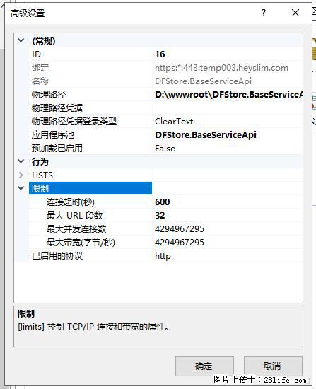 IIS7上传大文件报错：未显示页面，因为请求实体过大，HPPT状态码为413错误。 - 生活百科 - 济南生活社区 - 济南28生活网 jn.28life.net