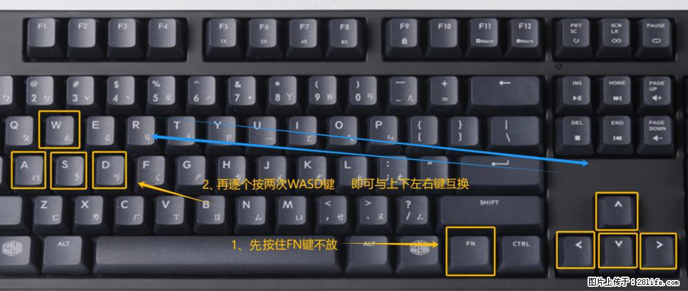 键盘，怎样把wasd键与上下左右方向键互换？ - 生活百科 - 济南生活社区 - 济南28生活网 jn.28life.net