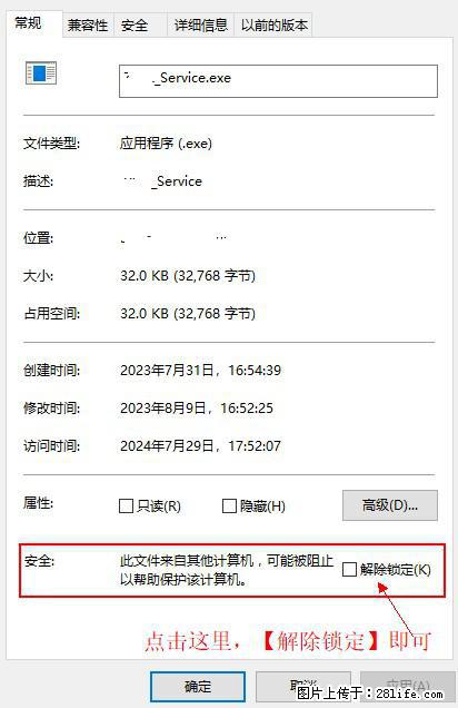在初始化安装时发生异常:system.IO.fileloadexception:未能加载文件或程序集 - 生活百科 - 济南生活社区 - 济南28生活网 jn.28life.net