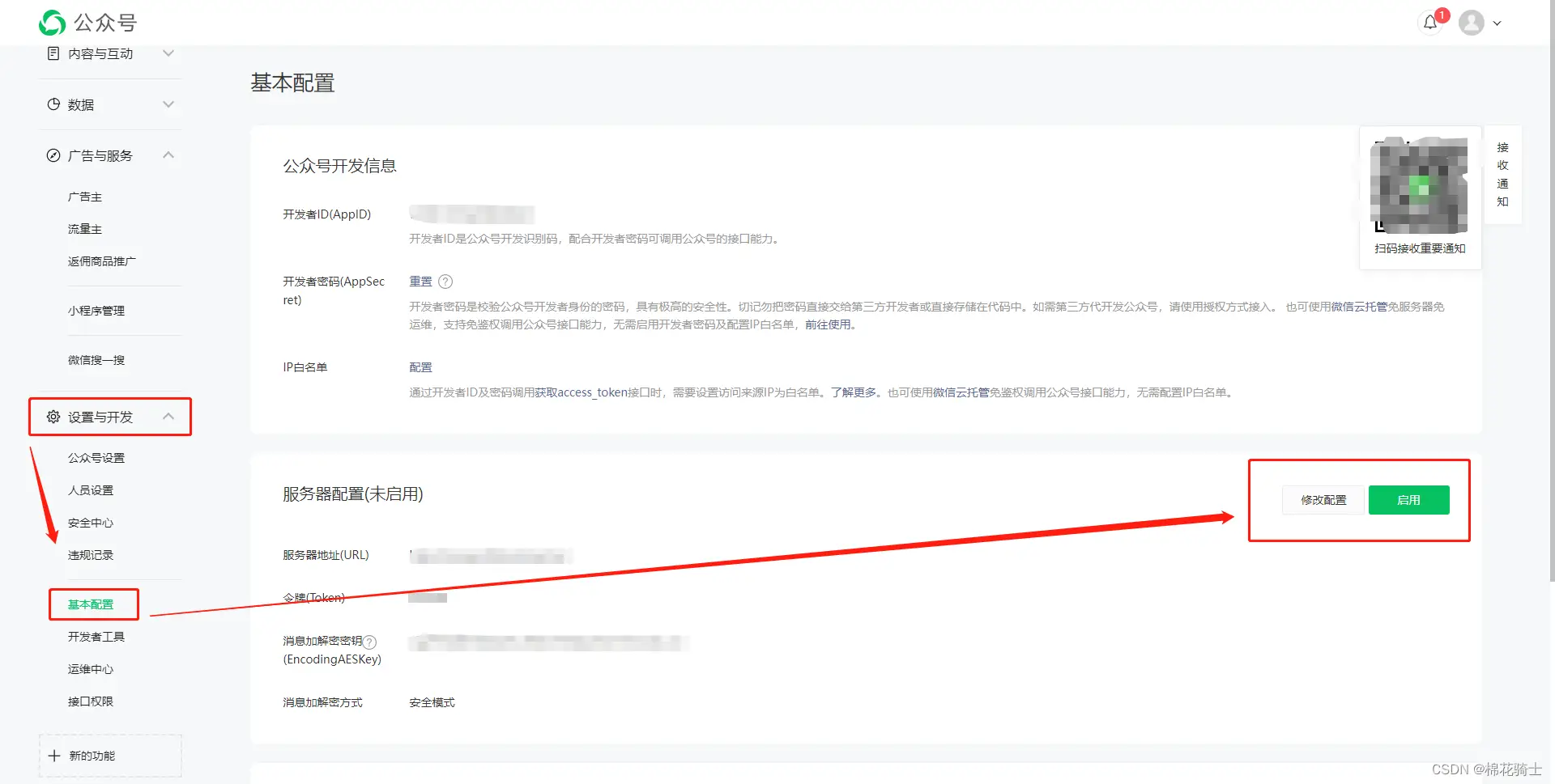微信公众号自定义菜单如何与服务器配置同时启用 - 生活百科 - 济南生活社区 - 济南28生活网 jn.28life.net