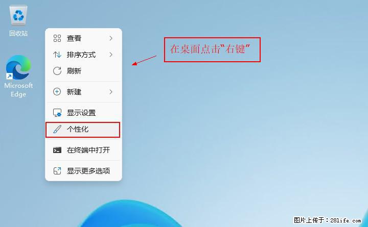 Windows server 2025 如何显示桌面图标？ - 生活百科 - 济南生活社区 - 济南28生活网 jn.28life.net