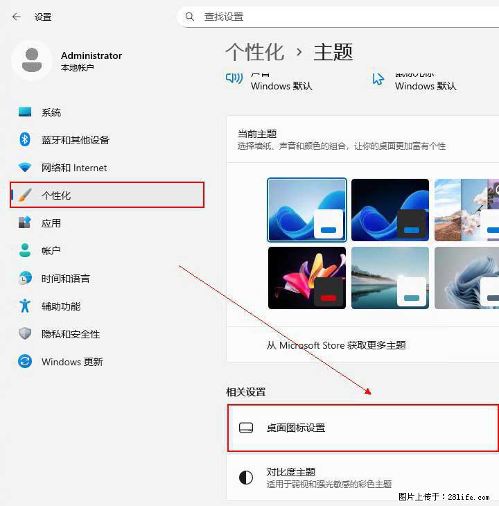 Windows server 2025 如何显示桌面图标？ - 生活百科 - 济南生活社区 - 济南28生活网 jn.28life.net