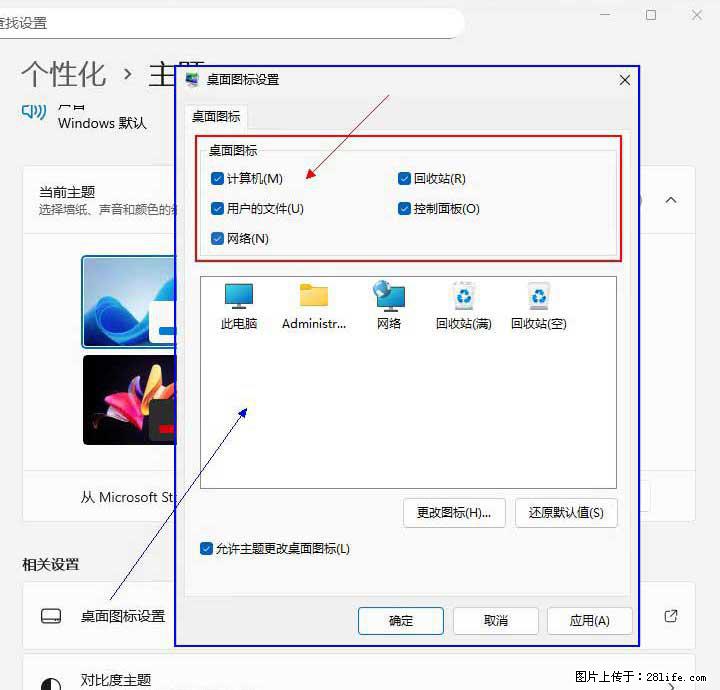 Windows server 2025 如何显示桌面图标？ - 生活百科 - 济南生活社区 - 济南28生活网 jn.28life.net