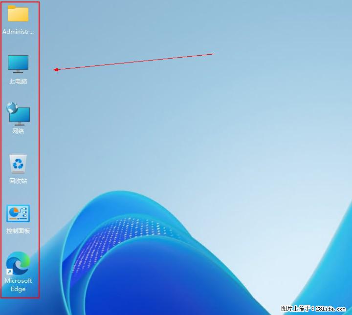 Windows server 2025 如何显示桌面图标？ - 生活百科 - 济南生活社区 - 济南28生活网 jn.28life.net