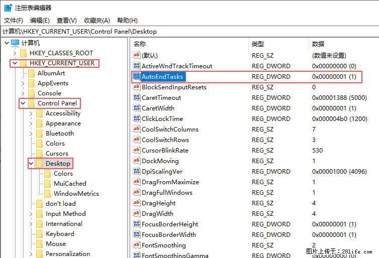 电脑windows10如何设置关机时自动结束任务快速关机 - 生活百科 - 济南生活社区 - 济南28生活网 jn.28life.net
