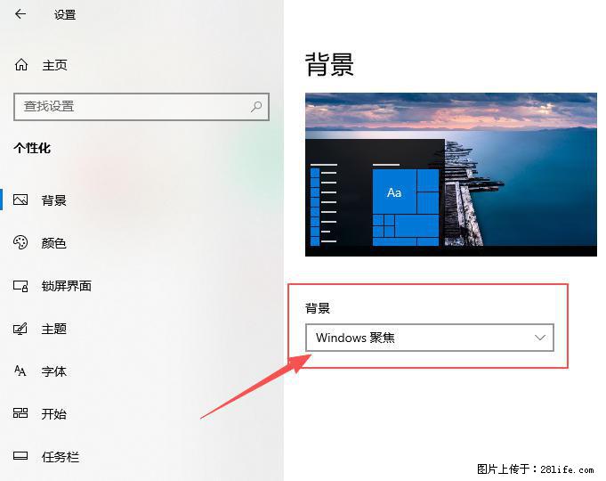 如何去掉桌面上的“了解此图片” - 生活百科 - 济南生活社区 - 济南28生活网 jn.28life.net