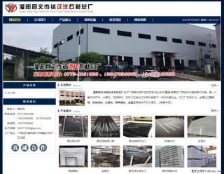 灌阳县文市镇远洋石材总厂 shicai158.julong5.com - 济南28生活网 jn.28life.net