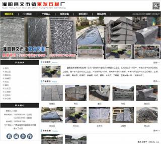 黑山石 - 灌阳县文市镇永发石材厂 www.shicai89.com - 济南28生活网 jn.28life.net
