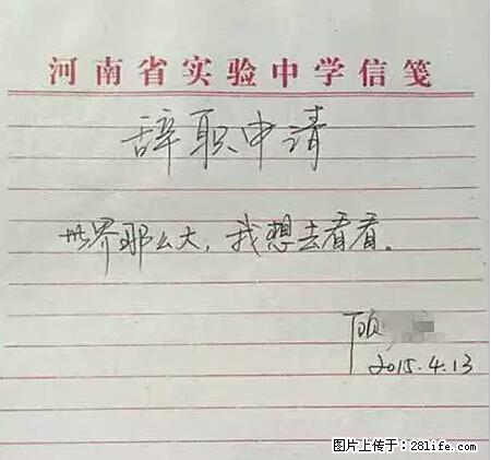 辞掉工作周游世界？现在他们在洗厕所…… - 游山玩水 - 济南生活社区 - 济南28生活网 jn.28life.net