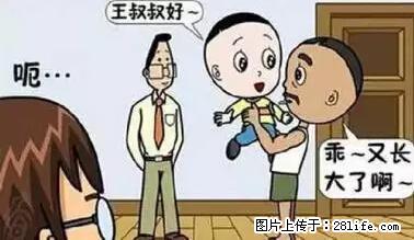 笑癫了！一女的怀孕三年未生，他终于忍不住了... - 娱乐八卦 - 济南生活社区 - 济南28生活网 jn.28life.net