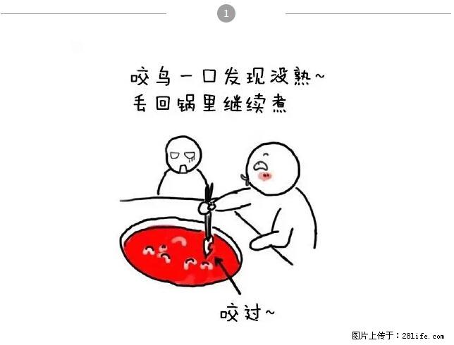 千万不要和这9种哈卵一起吃火锅！ - 美食天地 - 济南生活社区 - 济南28生活网 jn.28life.net