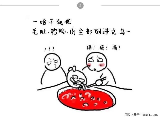 千万不要和这9种哈卵一起吃火锅！ - 美食天地 - 济南生活社区 - 济南28生活网 jn.28life.net