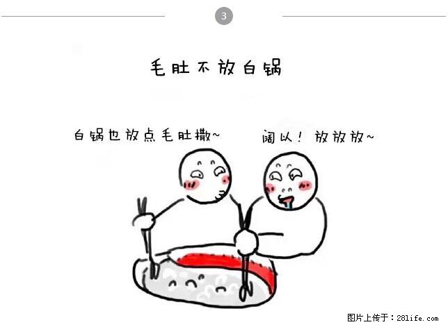 千万不要和这9种哈卵一起吃火锅！ - 美食天地 - 济南生活社区 - 济南28生活网 jn.28life.net