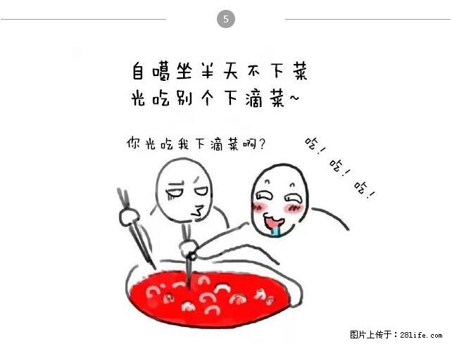 千万不要和这9种哈卵一起吃火锅！ - 美食天地 - 济南生活社区 - 济南28生活网 jn.28life.net