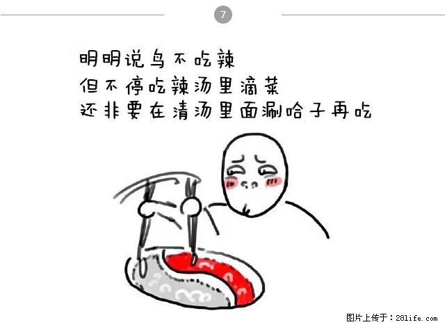 千万不要和这9种哈卵一起吃火锅！ - 美食天地 - 济南生活社区 - 济南28生活网 jn.28life.net