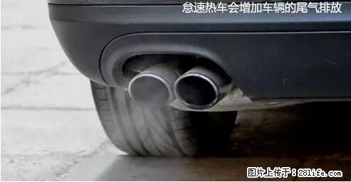 你知道怎么热车和取暖吗? - 车友部落 - 济南生活社区 - 济南28生活网 jn.28life.net