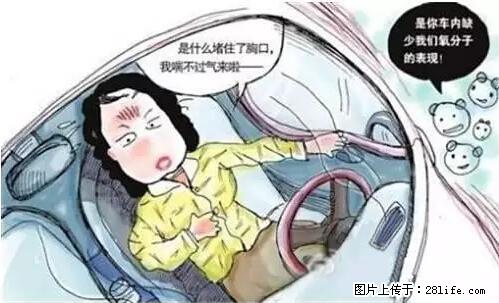 你知道怎么热车和取暖吗? - 车友部落 - 济南生活社区 - 济南28生活网 jn.28life.net
