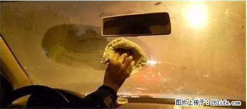 你知道怎么热车和取暖吗? - 车友部落 - 济南生活社区 - 济南28生活网 jn.28life.net